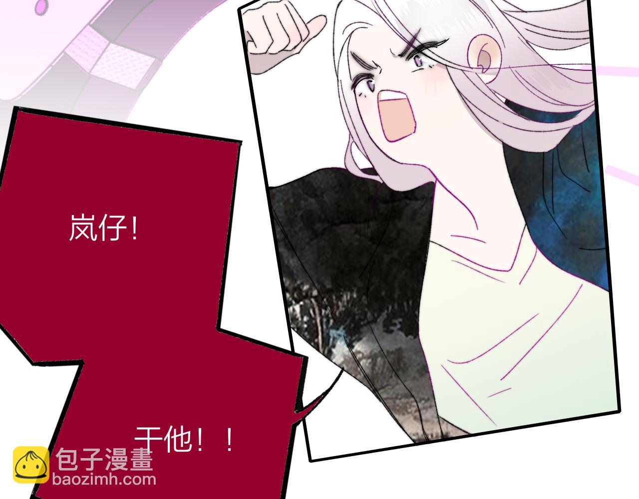 🍻非友人关系 第53话 来我的世界看看吧 第9页