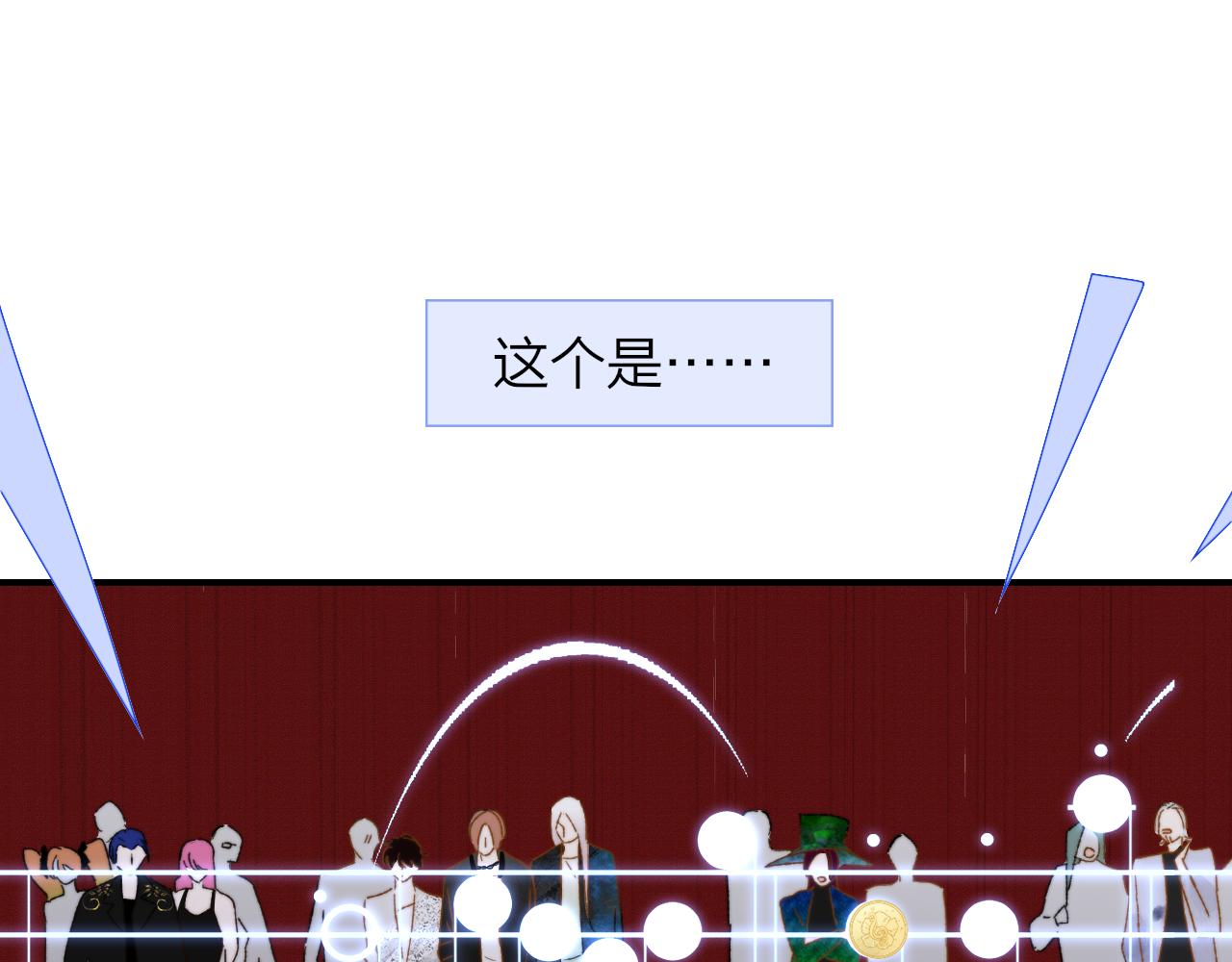 🍻非友人关系 第55话 来你家咯 第1页