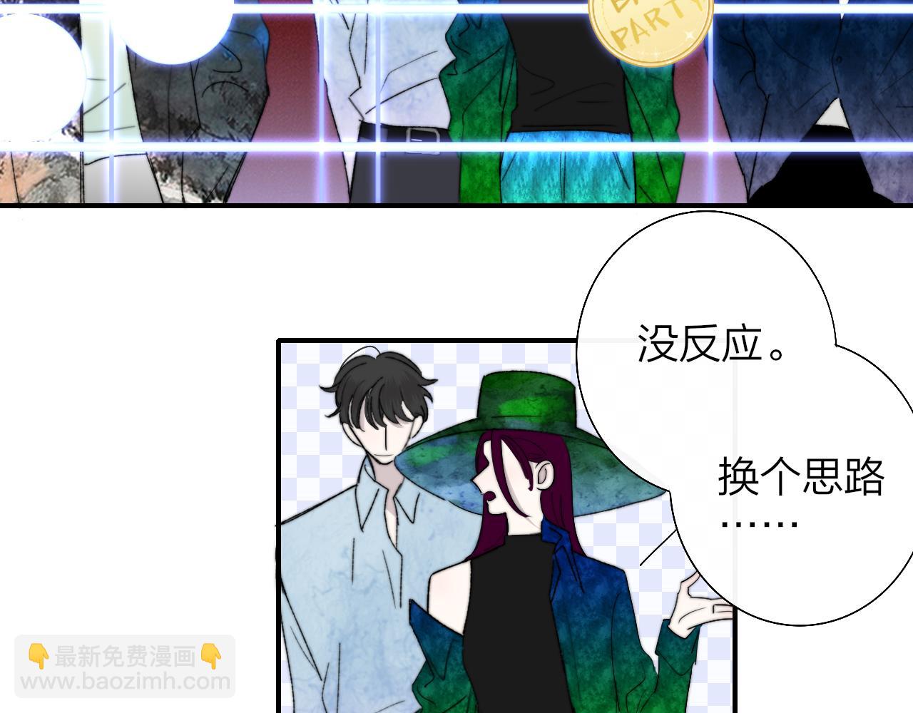 🍻非友人关系 第55话 来你家咯 第19页