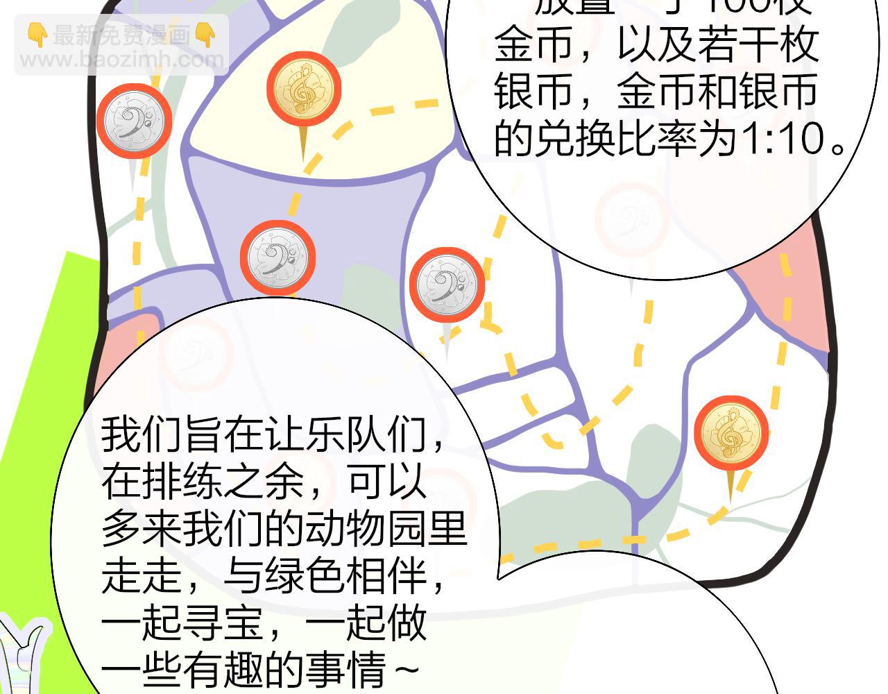 🍻非友人关系 第55话 来你家咯 第29页