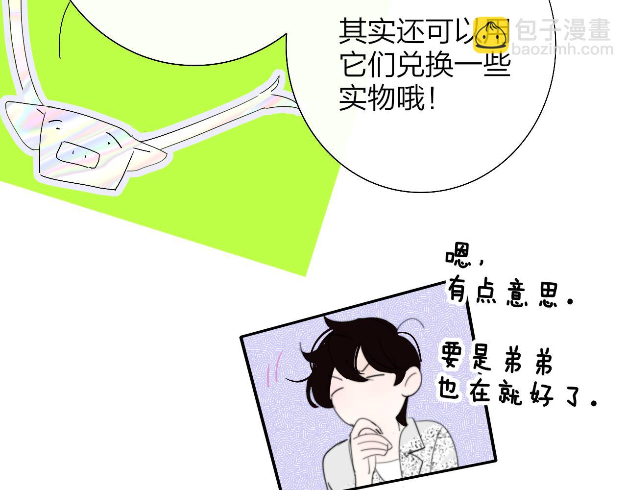 🍻非友人关系 第55话 来你家咯 第30页