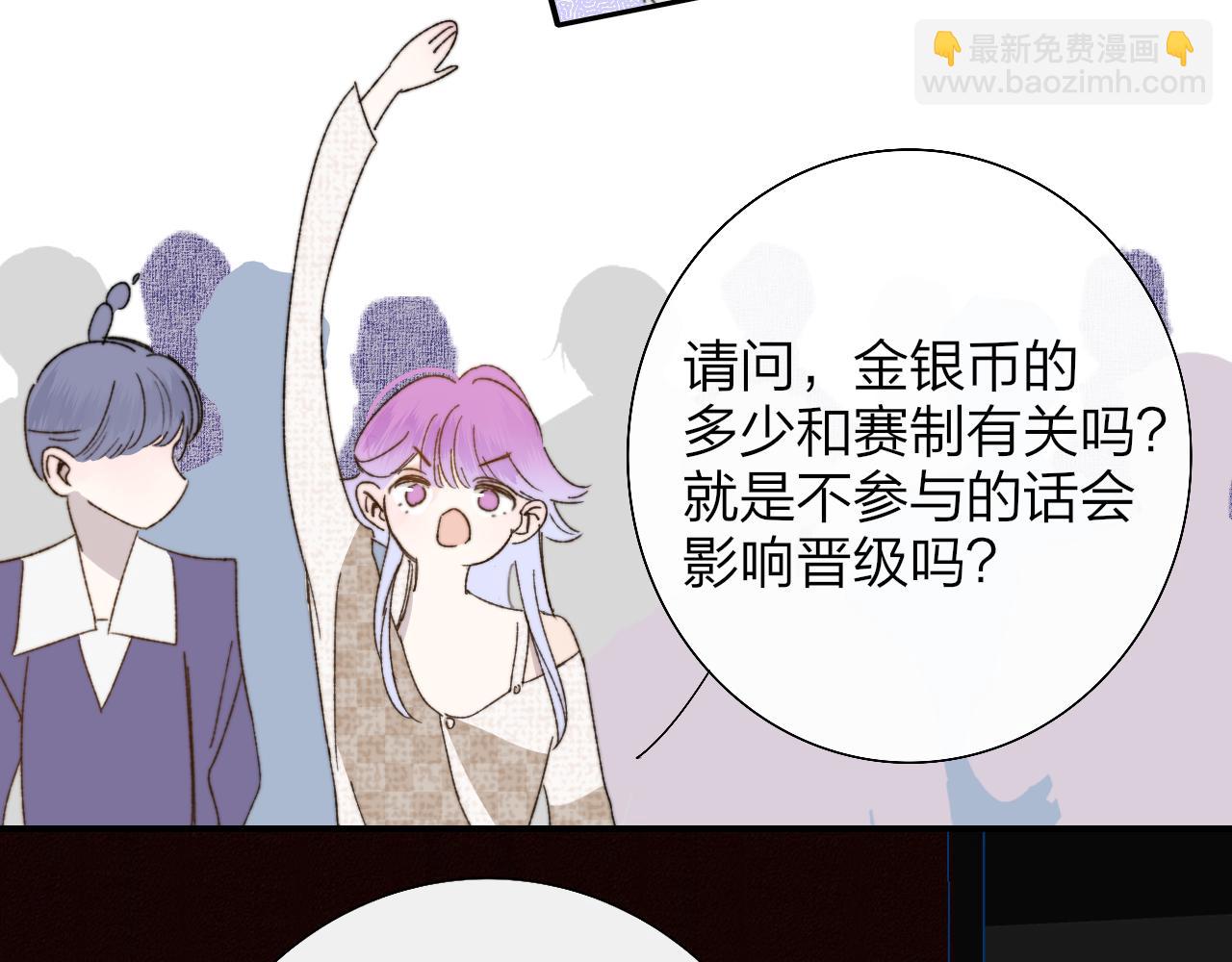🍻非友人关系 第55话 来你家咯 第31页