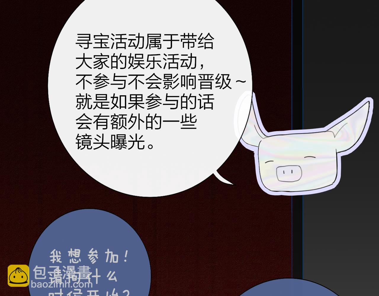 🍻非友人关系 第55话 来你家咯 第32页