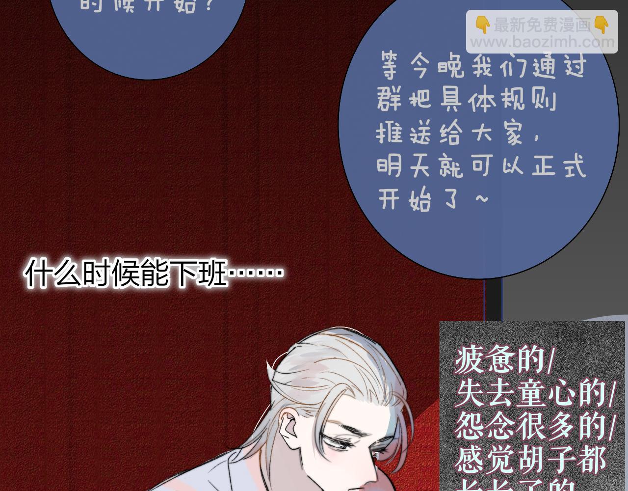 🍻非友人关系 第55话 来你家咯 第33页
