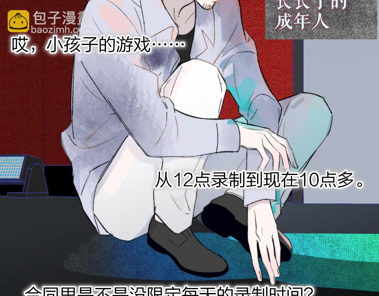 🍻非友人关系 第55话 来你家咯 第34页