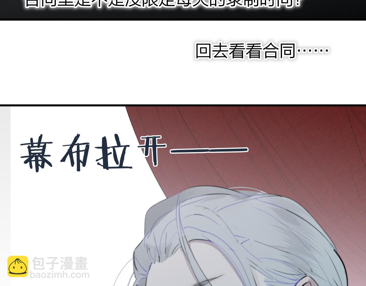 🍻非友人关系 第55话 来你家咯 第35页