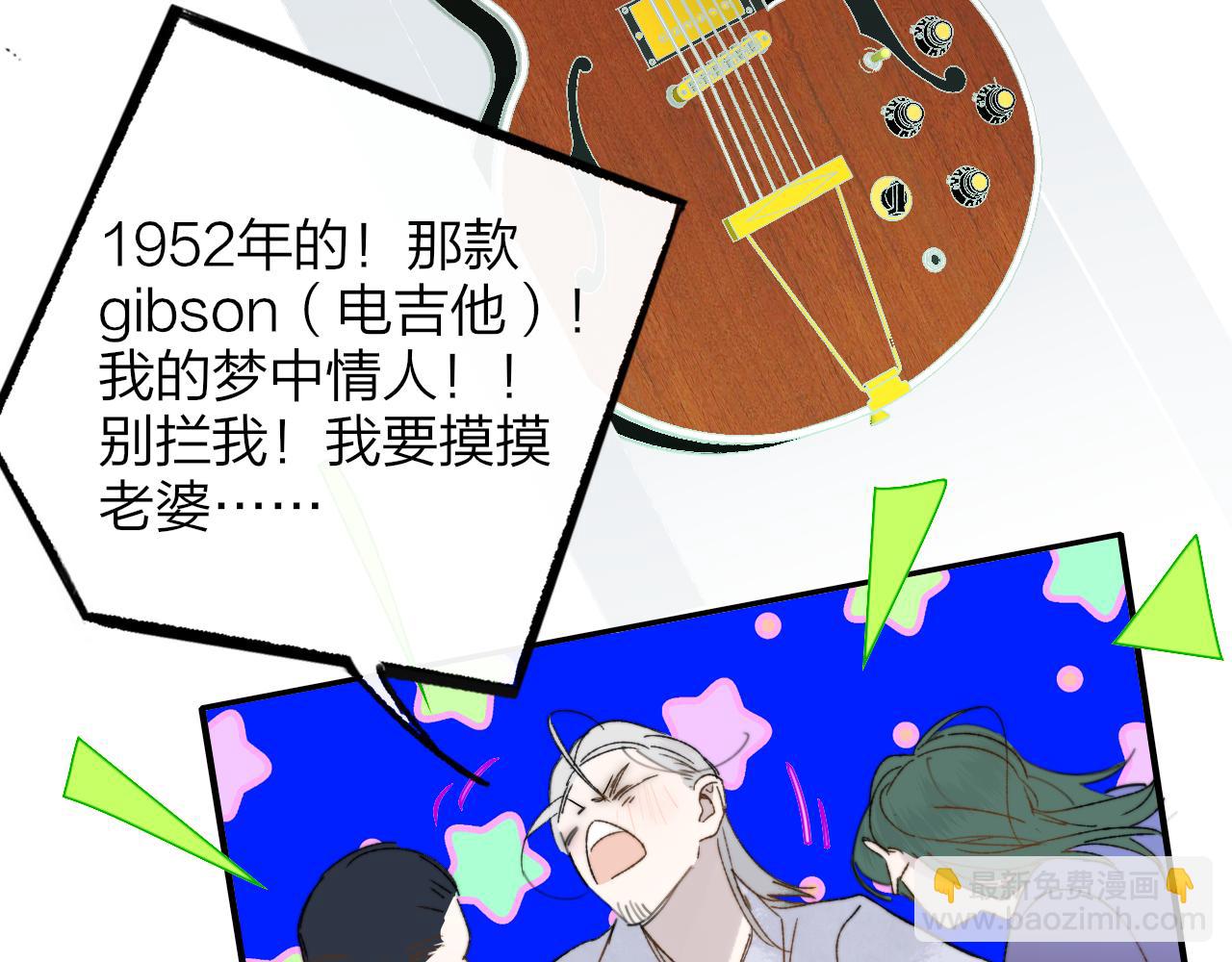 🍻非友人关系 第55话 来你家咯 第39页