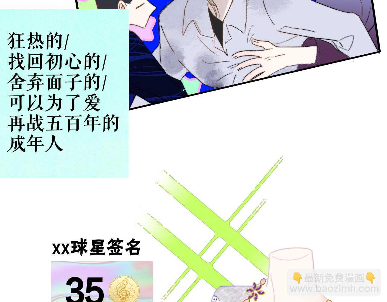 🍻非友人关系 第55话 来你家咯 第40页