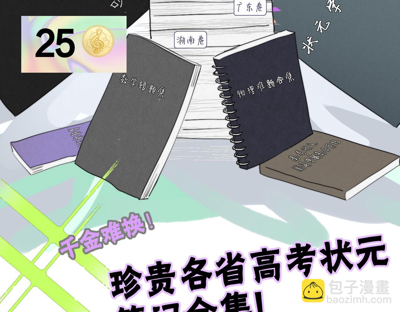🍻非友人关系 第55话 来你家咯 第44页