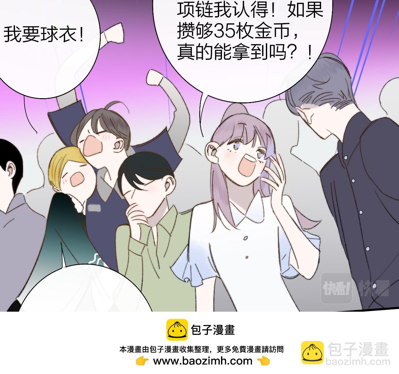 🍻非友人关系 第55话 来你家咯 第50页