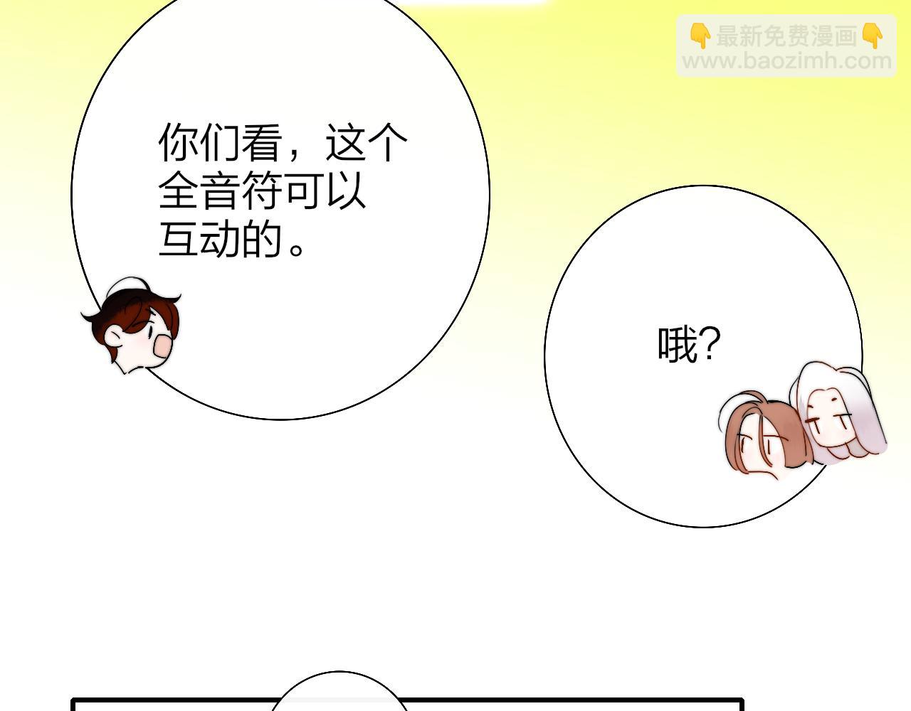🍻非友人关系 第55话 来你家咯 第6页