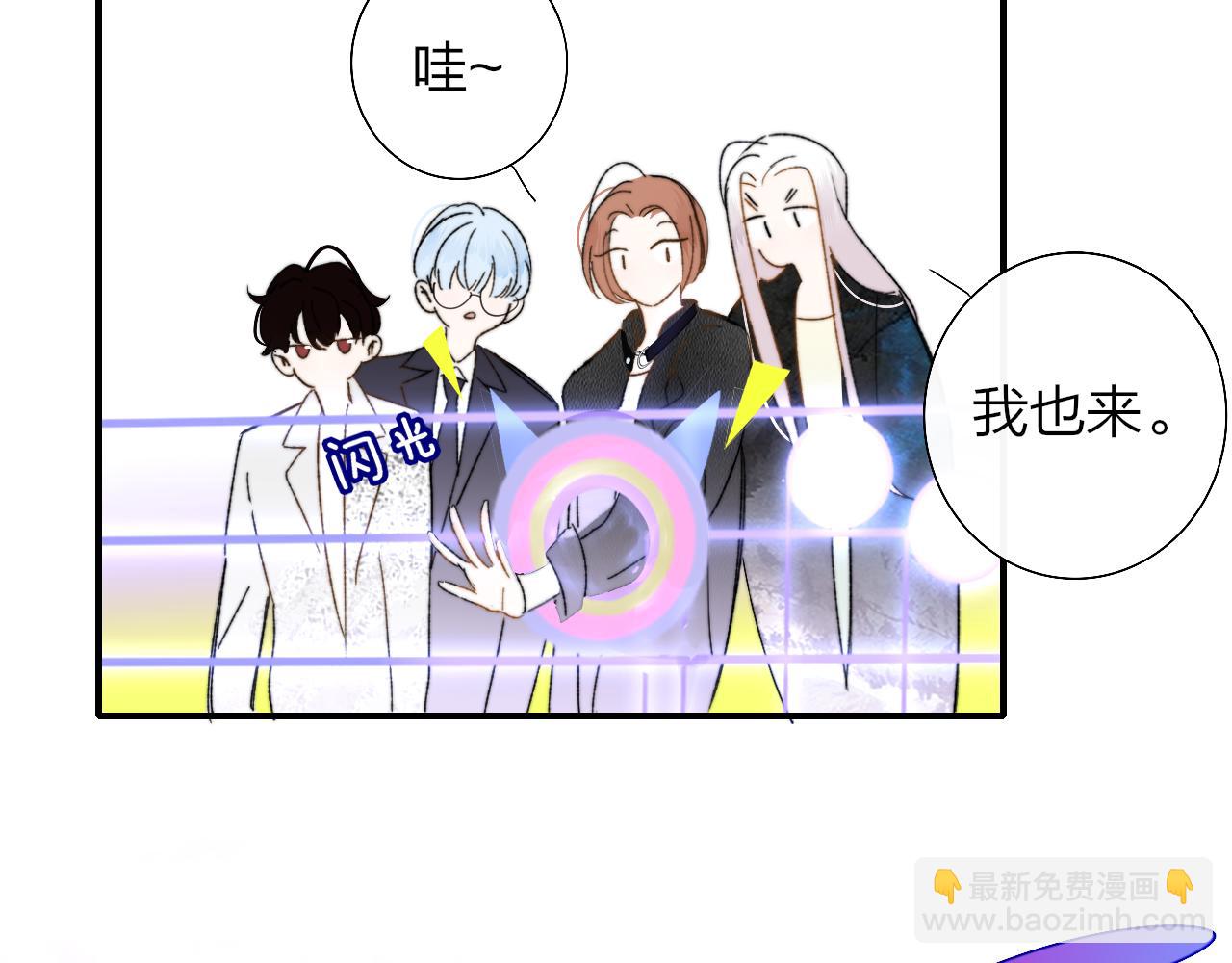 🍻非友人关系 第55话 来你家咯 第7页