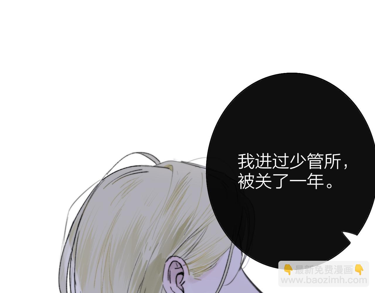 🍻非友人关系 第57话 他的过去 第10页