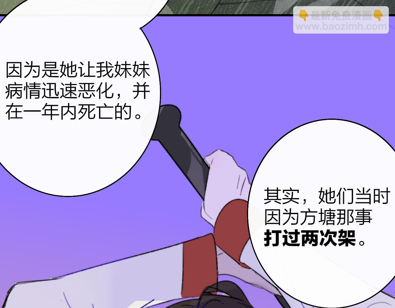 🍻非友人关系 第57话 他的过去 第15页