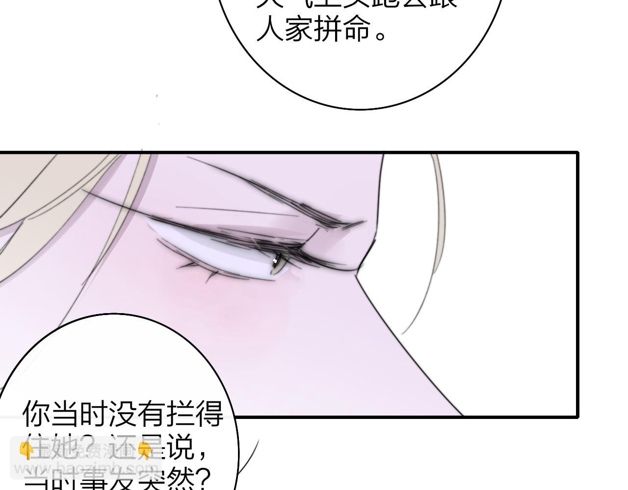 🍻非友人关系 第57话 他的过去 第18页