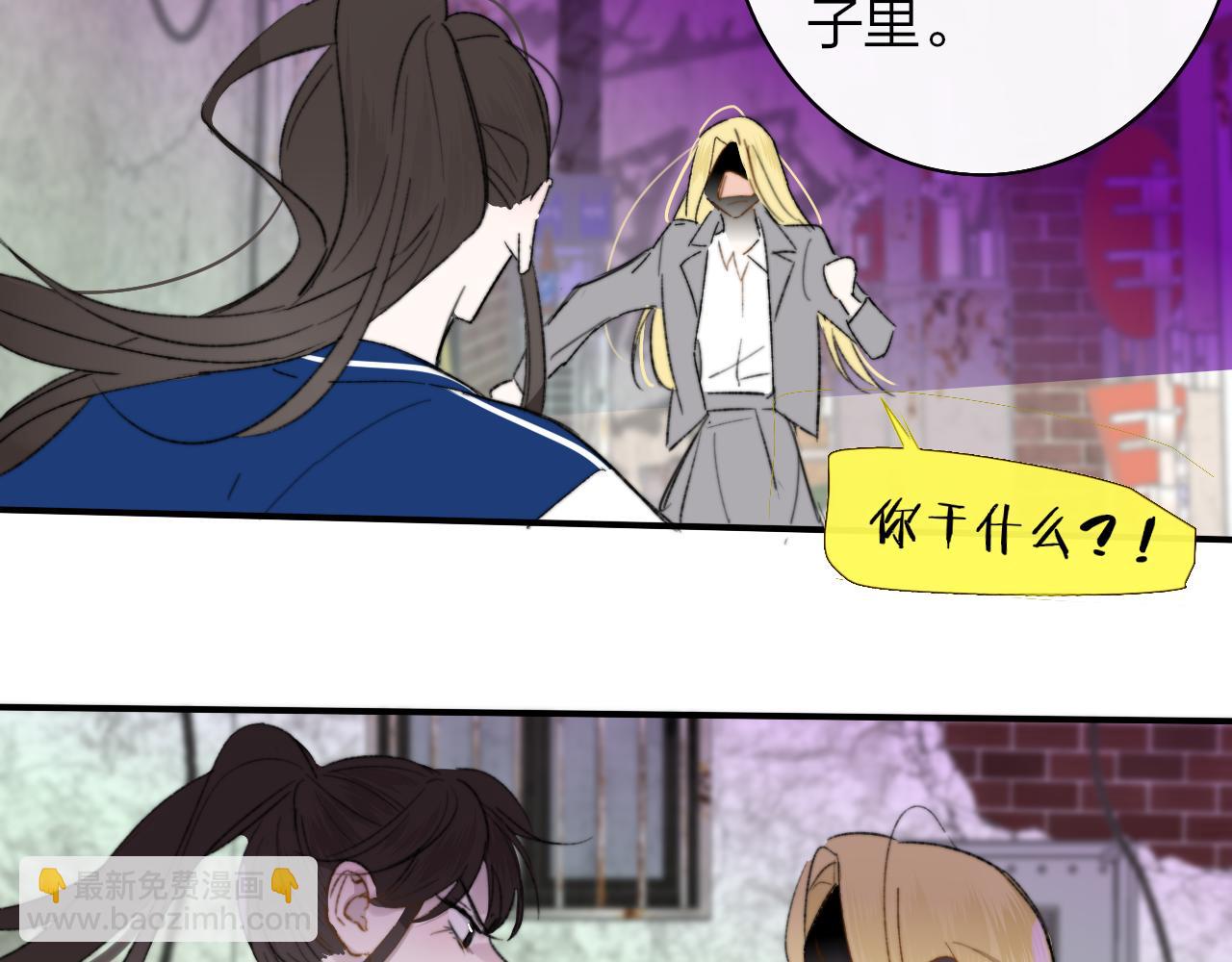 🍻非友人关系 第57话 他的过去 第21页