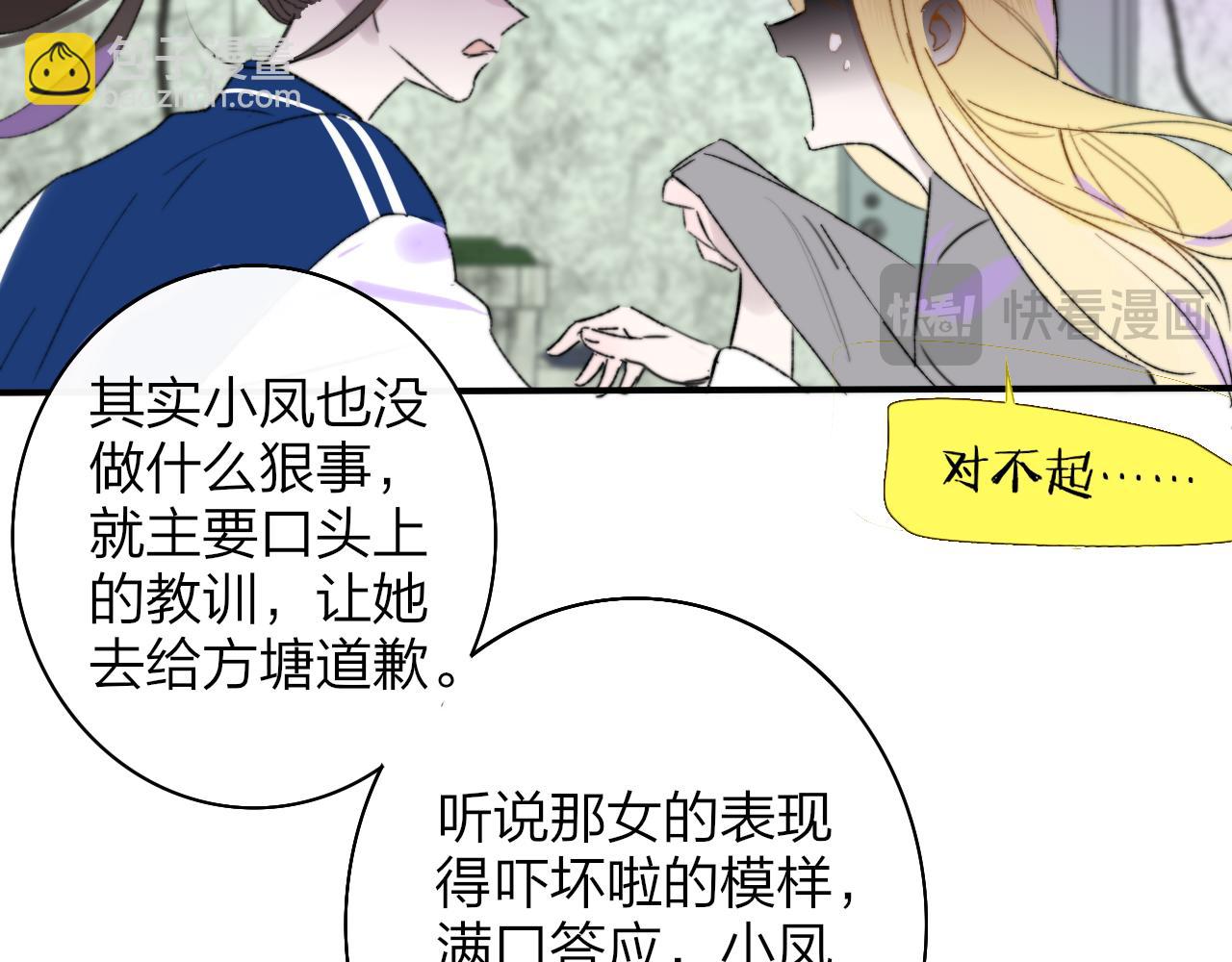 🍻非友人关系 第57话 他的过去 第22页