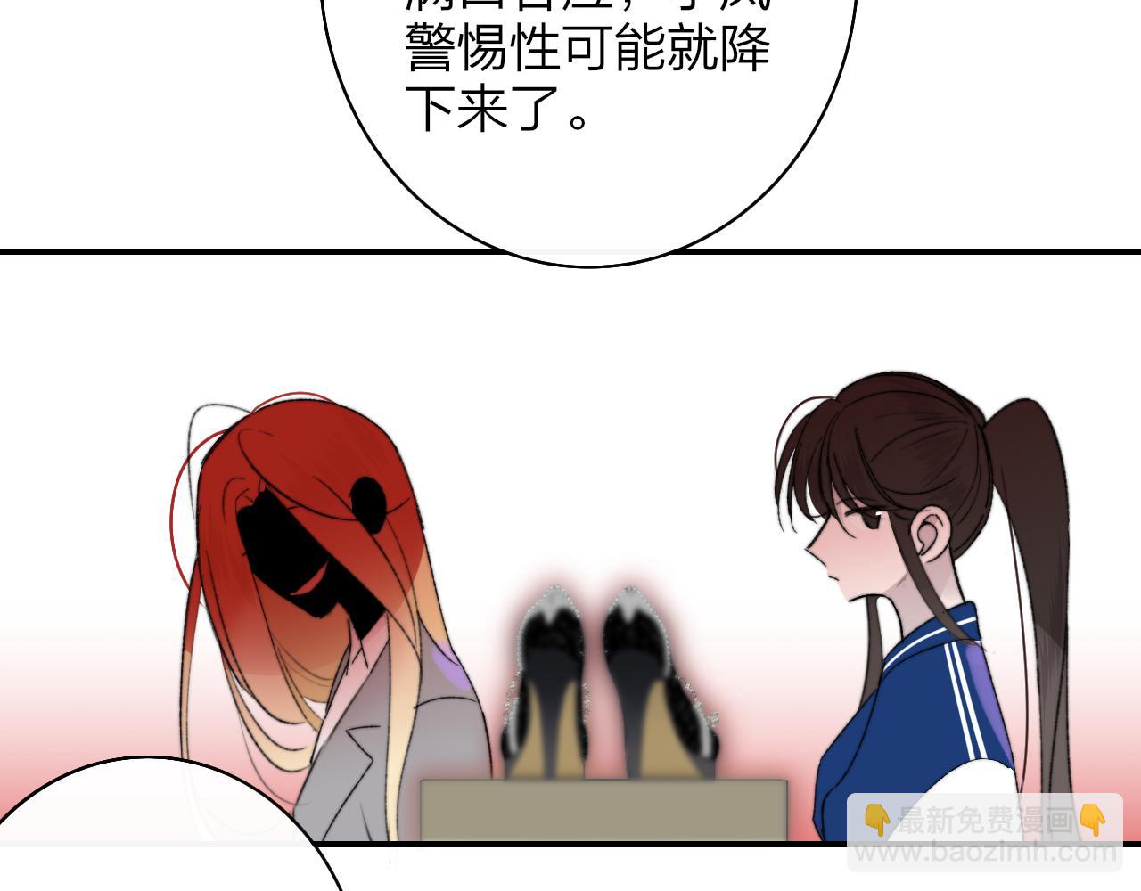 🍻非友人关系 第57话 他的过去 第23页