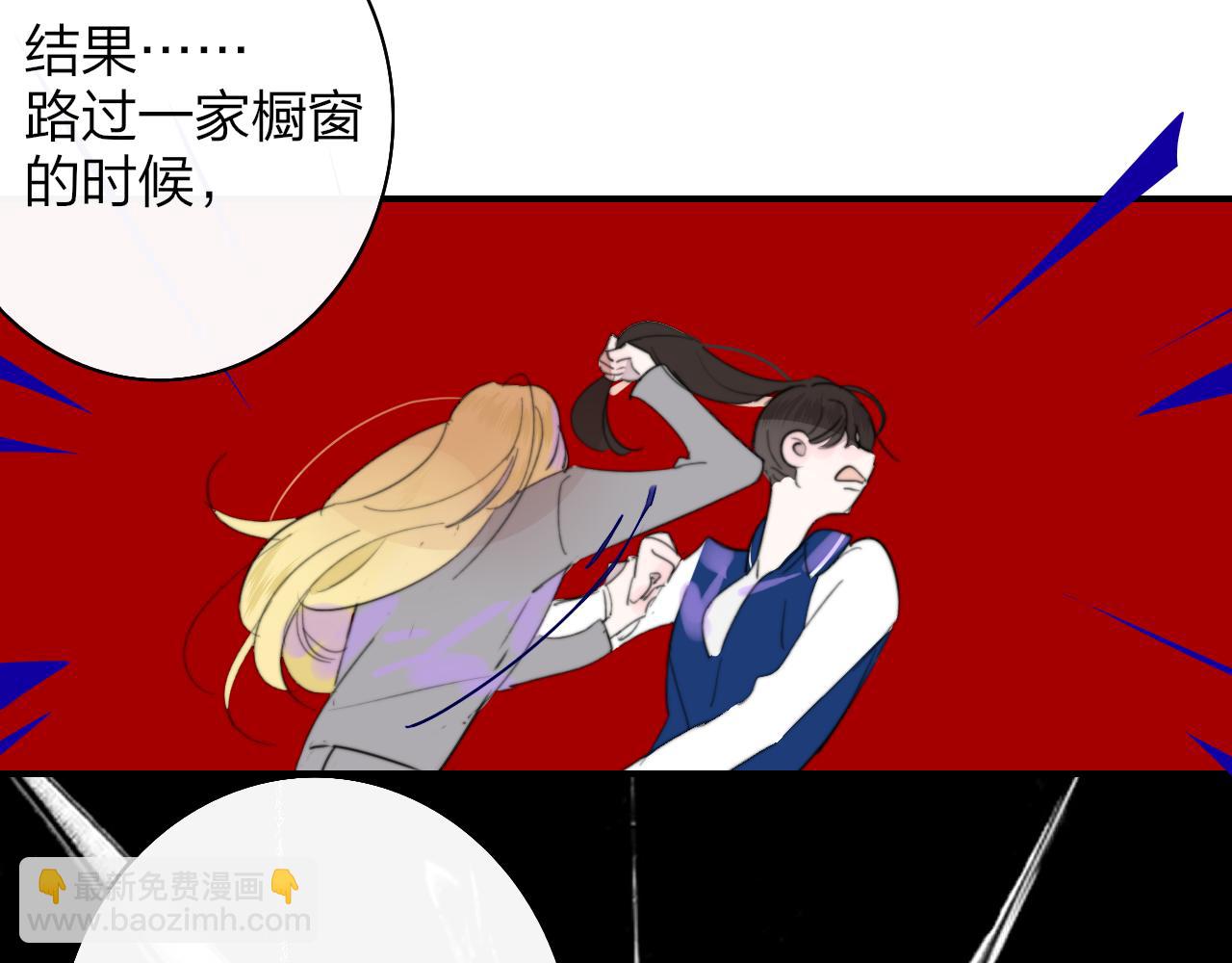 🍻非友人关系 第57话 他的过去 第24页
