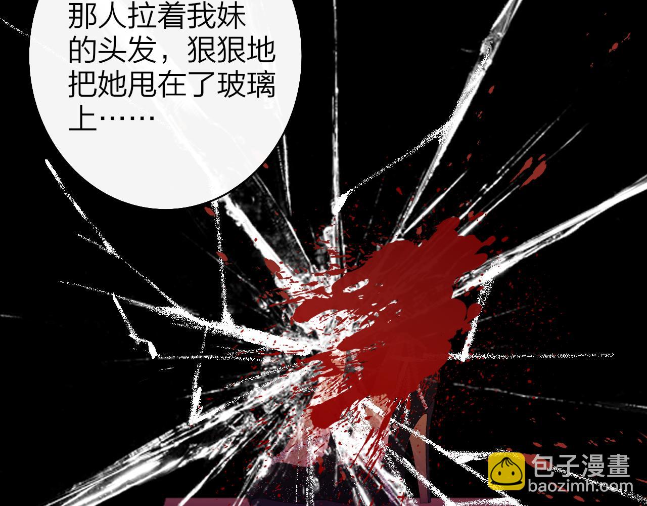 🍻非友人关系 第57话 他的过去 第25页