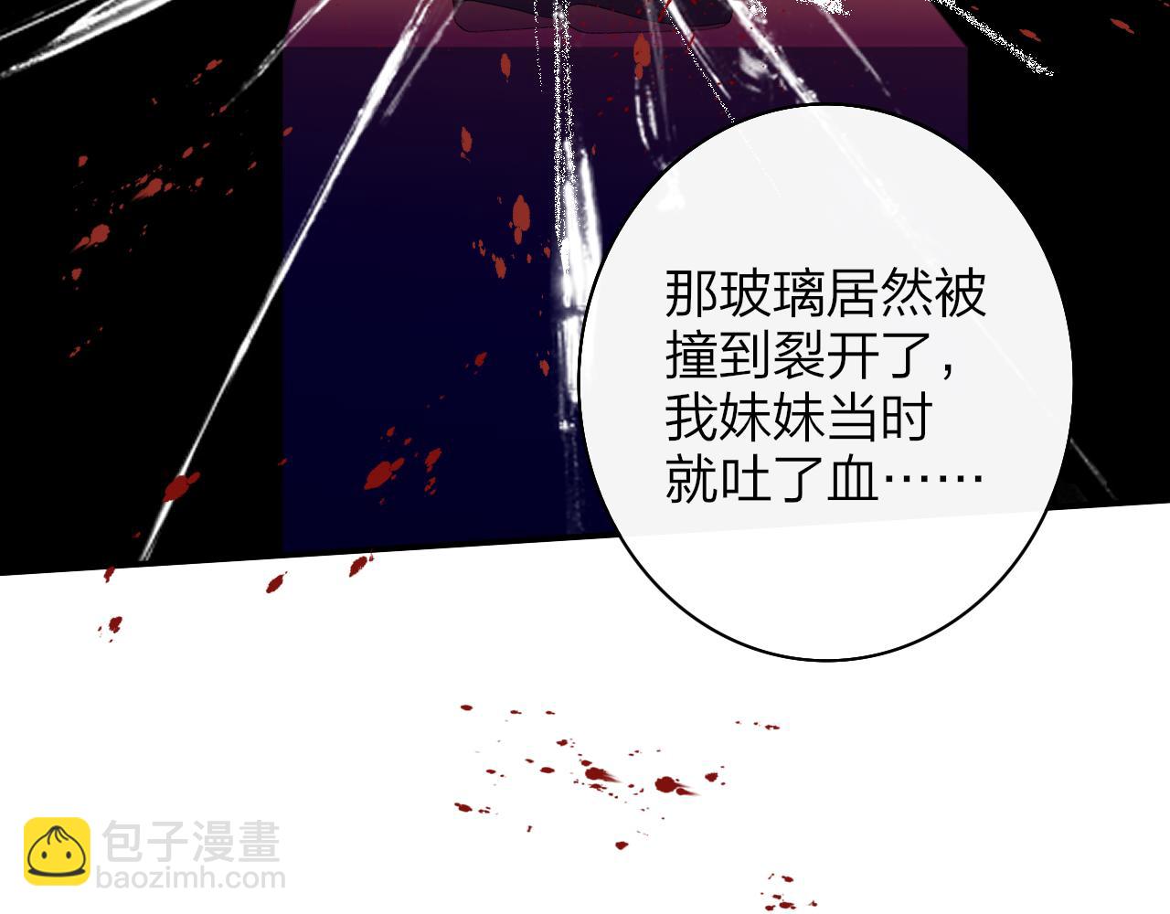 🍻非友人关系 第57话 他的过去 第26页