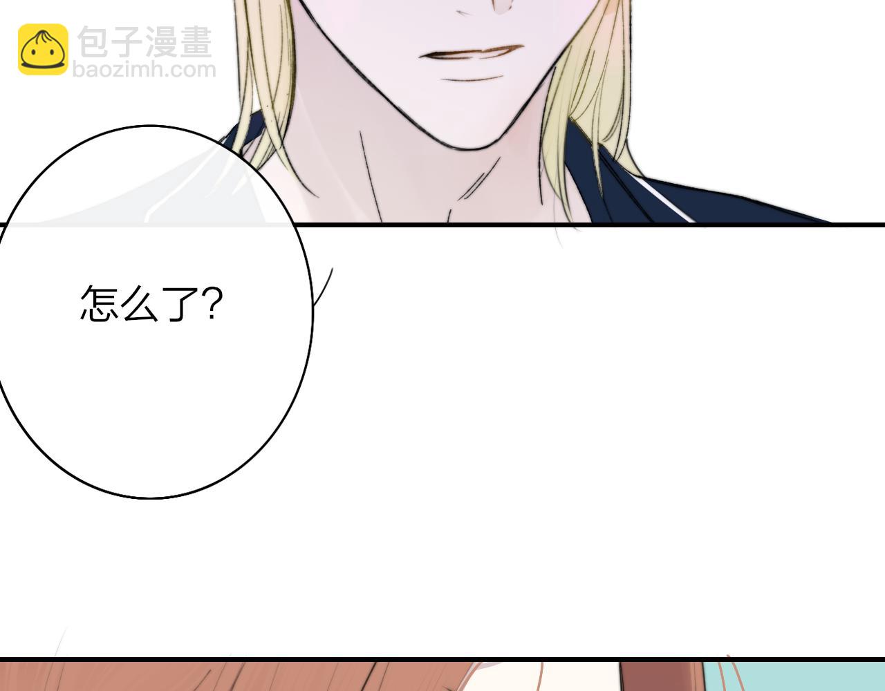🍻非友人关系 第57话 他的过去 第3页
