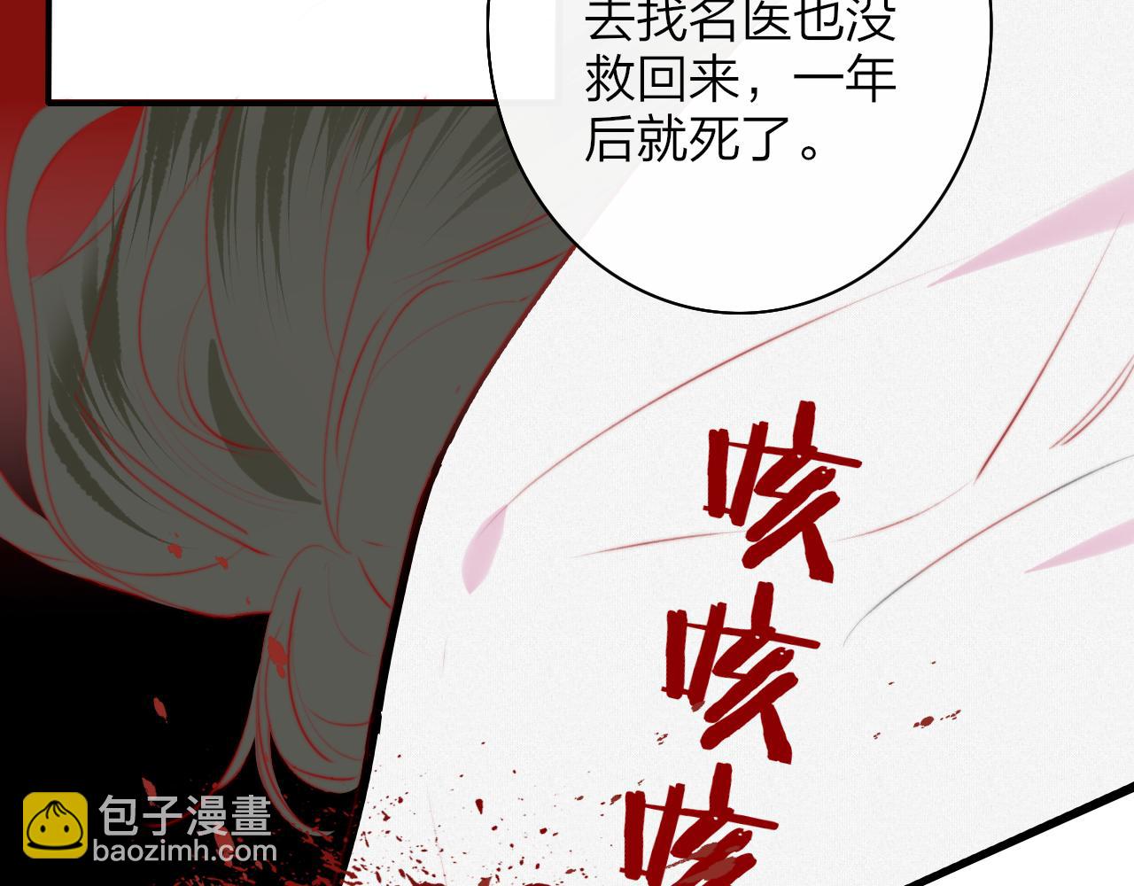 🍻非友人关系 第57话 他的过去 第30页