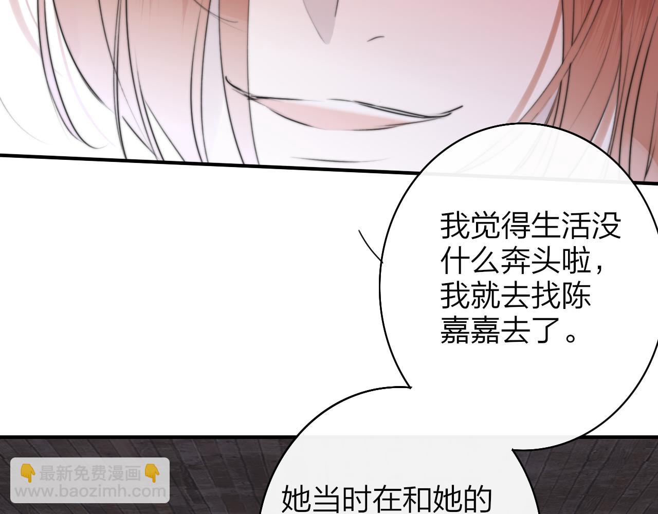 🍻非友人关系 第57话 他的过去 第34页