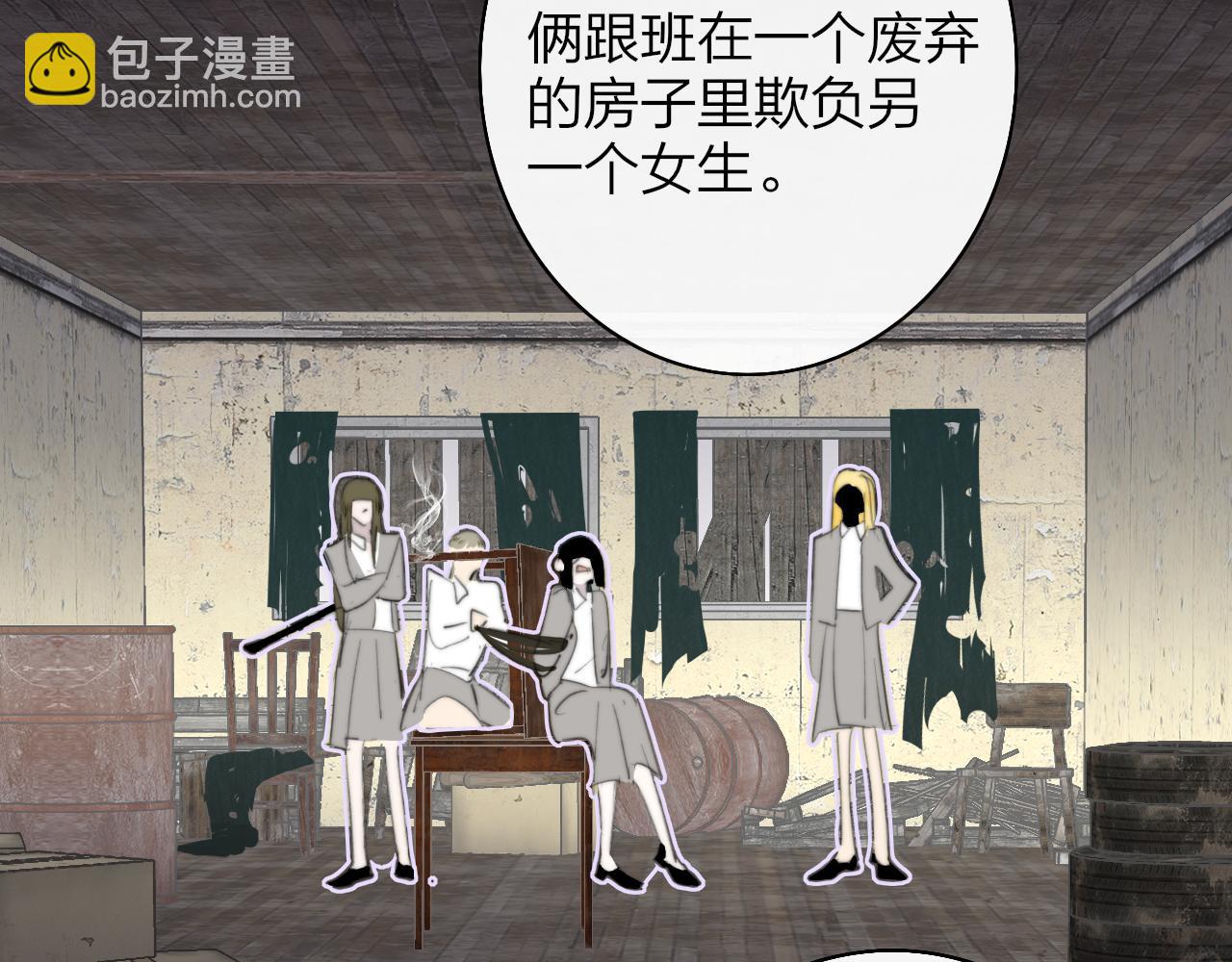 🍻非友人关系 第57话 他的过去 第35页