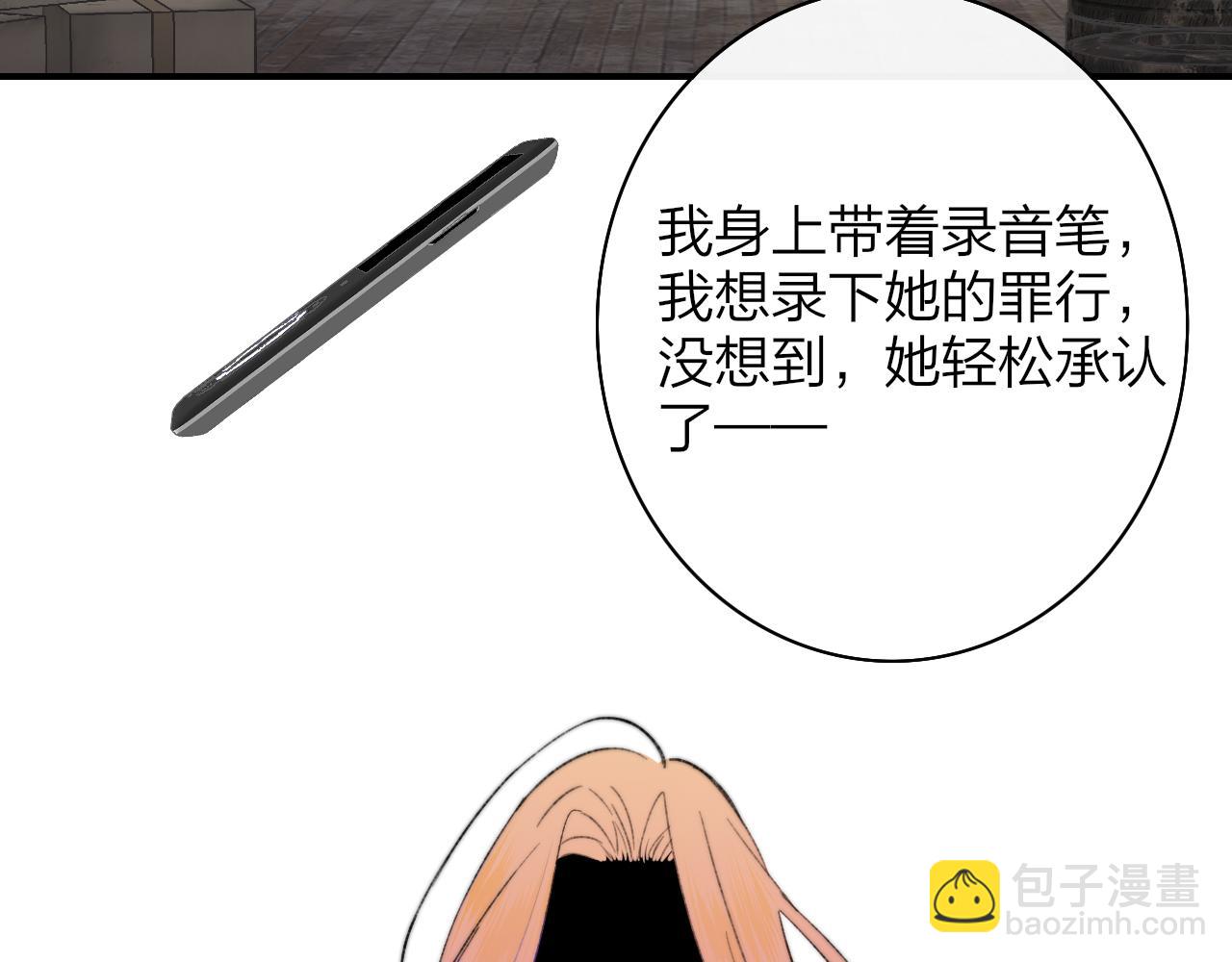 🍻非友人关系 第57话 他的过去 第36页
