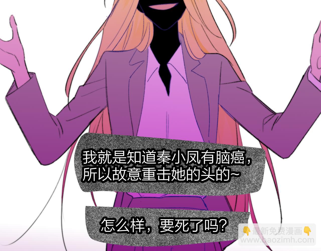 🍻非友人关系 第57话 他的过去 第37页