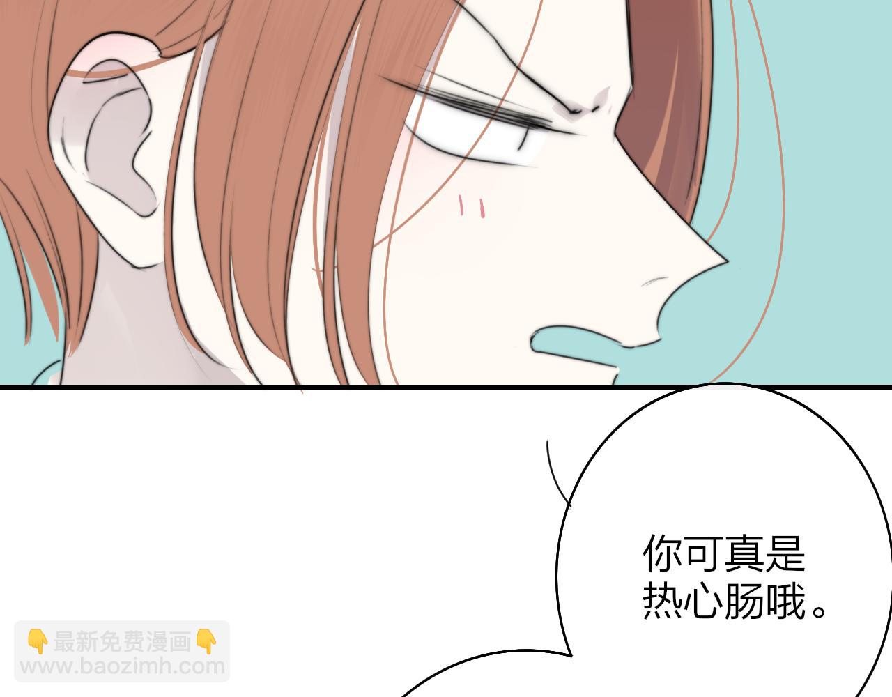🍻非友人关系 第57话 他的过去 第4页