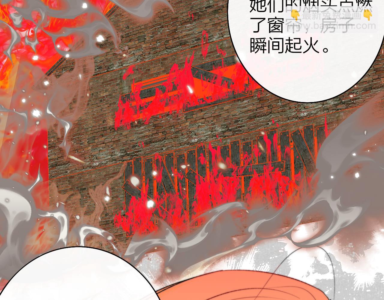 🍻非友人关系 第57话 他的过去 第40页