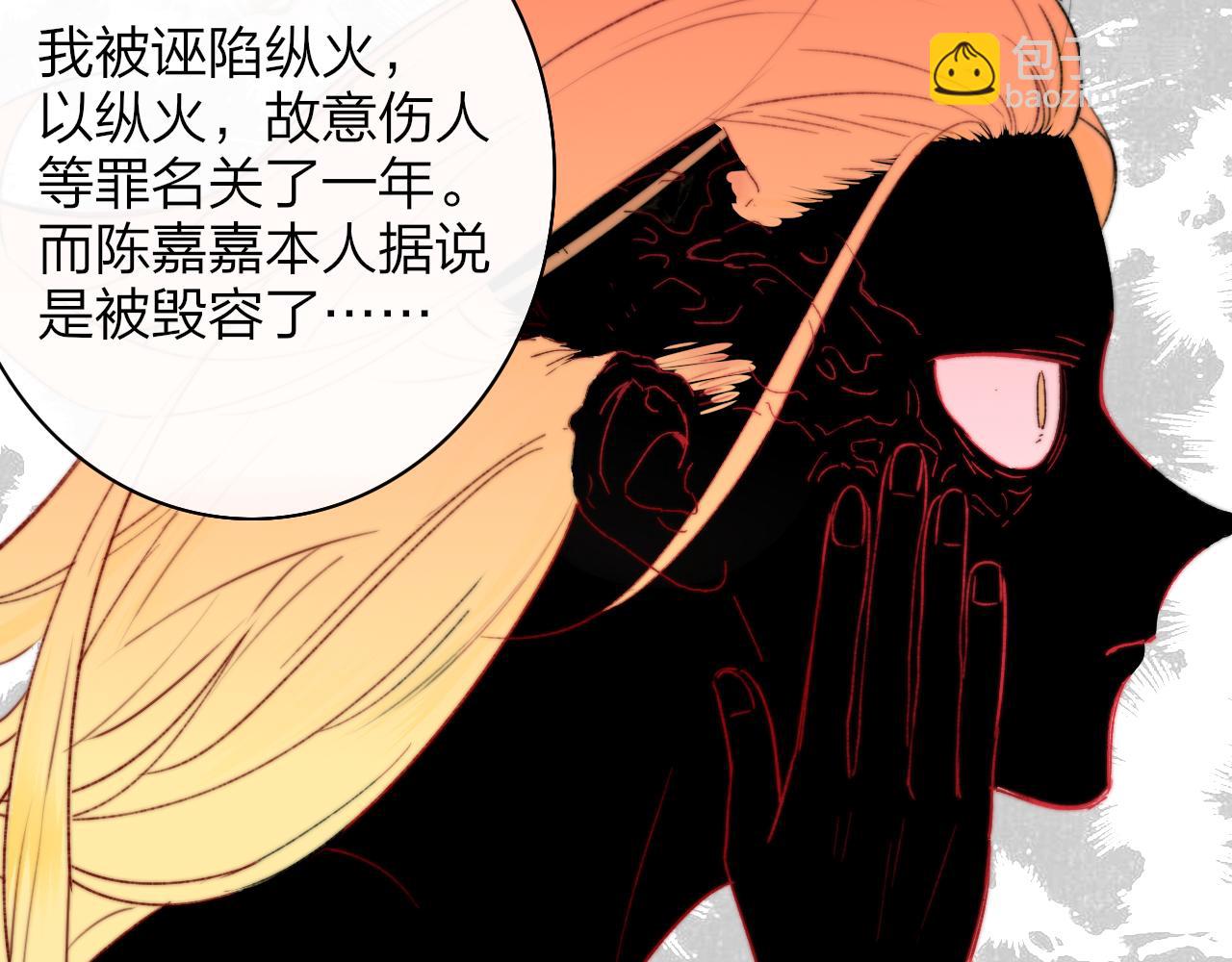 🍻非友人关系 第57话 他的过去 第41页