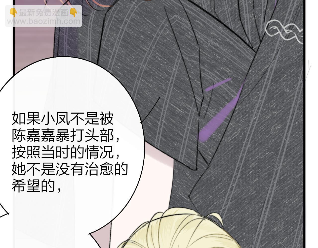 🍻非友人关系 第57话 他的过去 第45页
