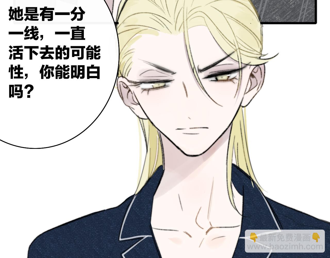 🍻非友人关系 第57话 他的过去 第46页