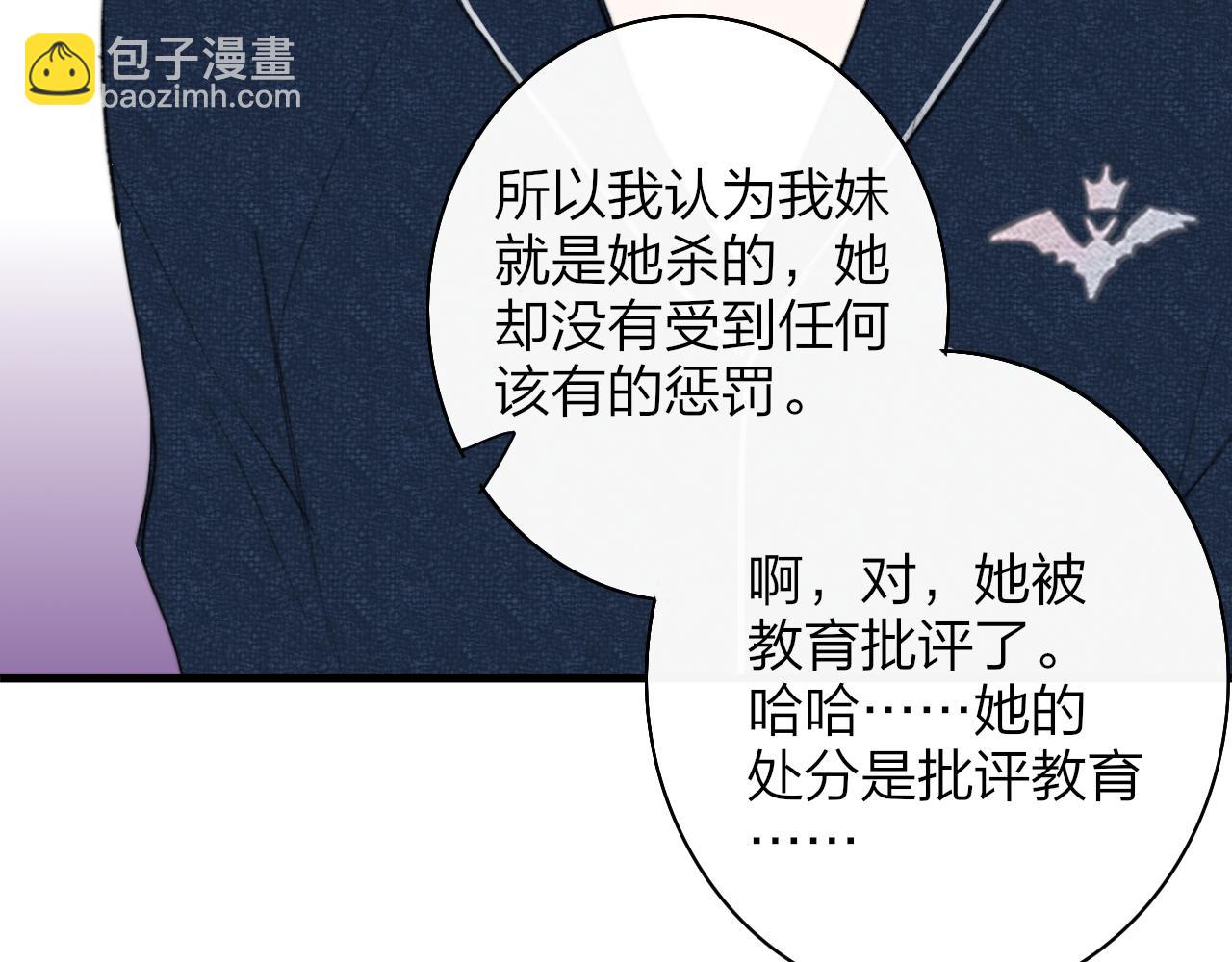 🍻非友人关系 第57话 他的过去 第47页