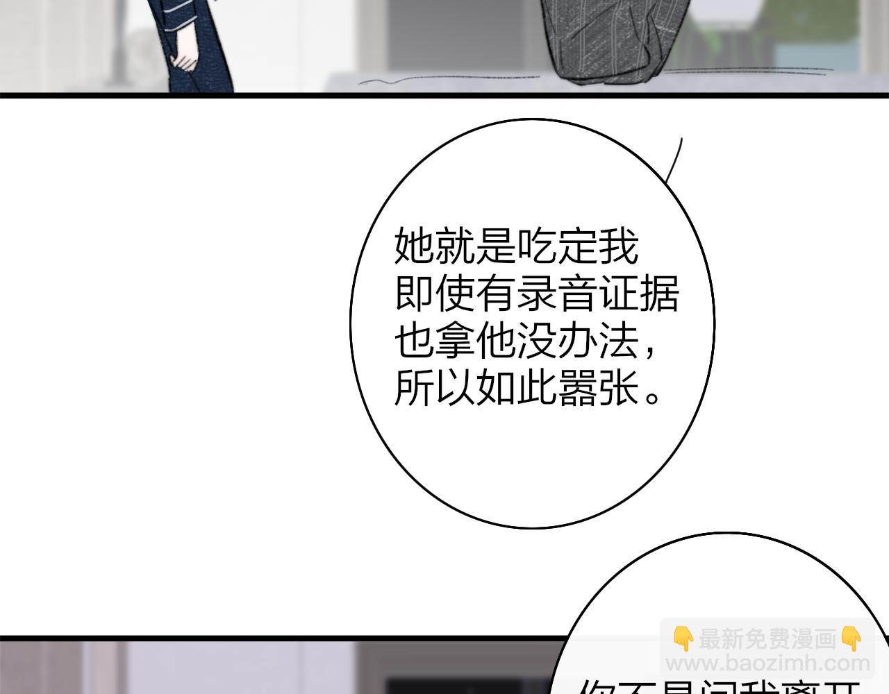 🍻非友人关系 第57话 他的过去 第49页