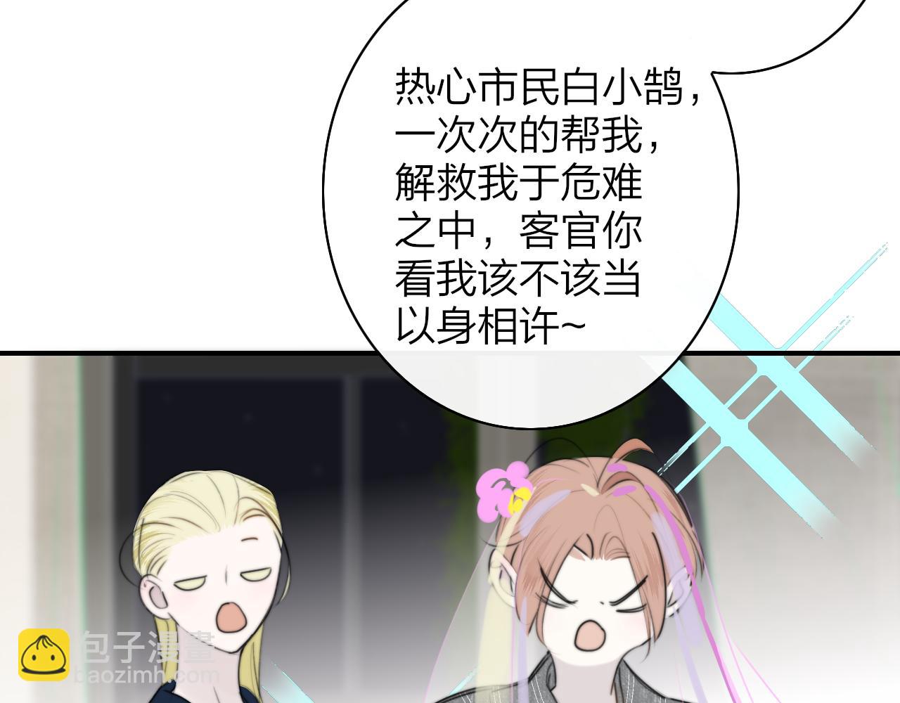 🍻非友人关系 第57话 他的过去 第5页