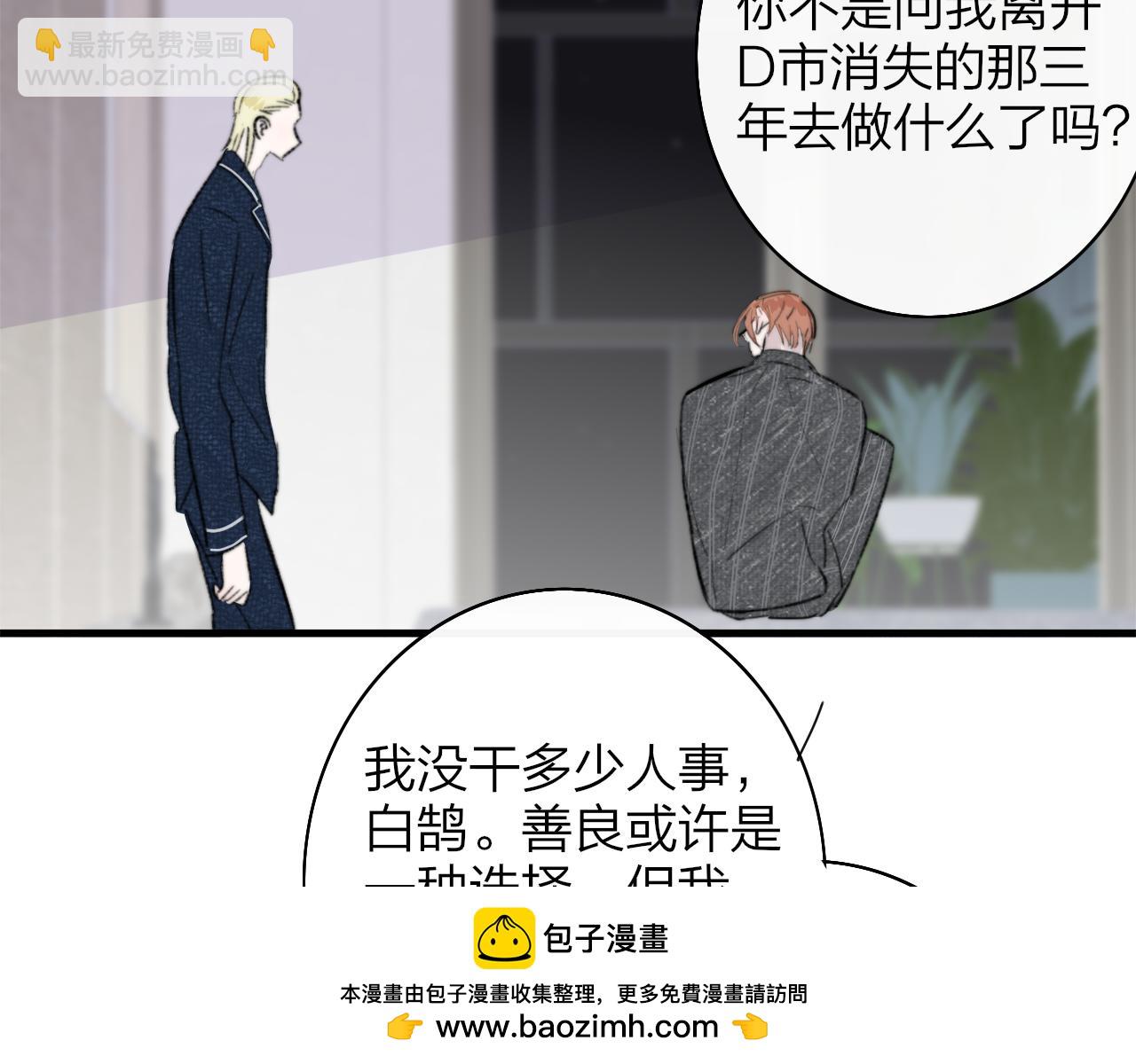 🍻非友人关系 第57话 他的过去 第50页