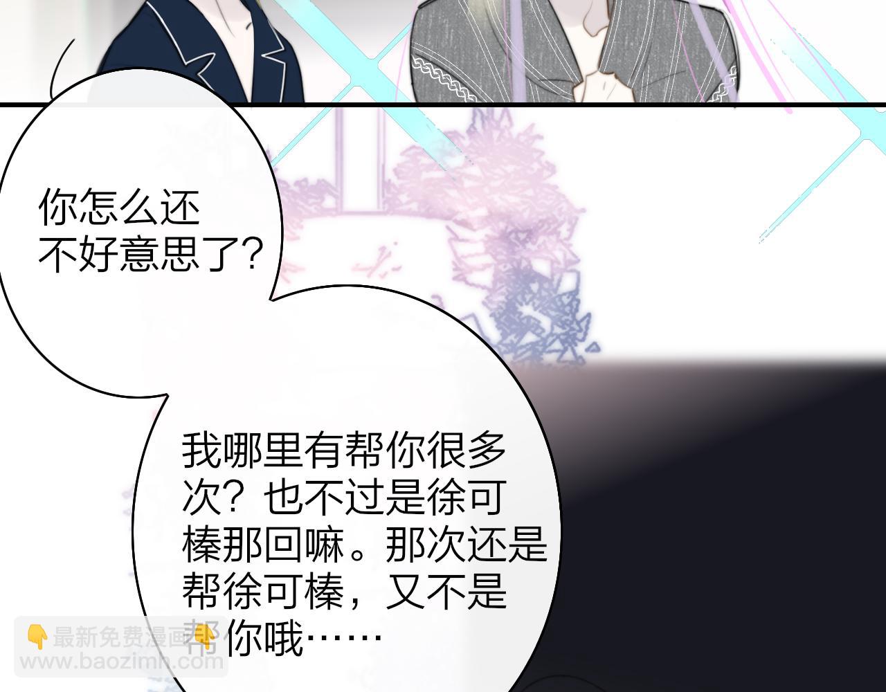 🍻非友人关系 第57话 他的过去 第6页