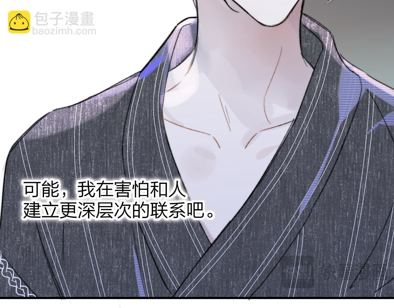 🍻非友人关系 第57话 他的过去 第8页