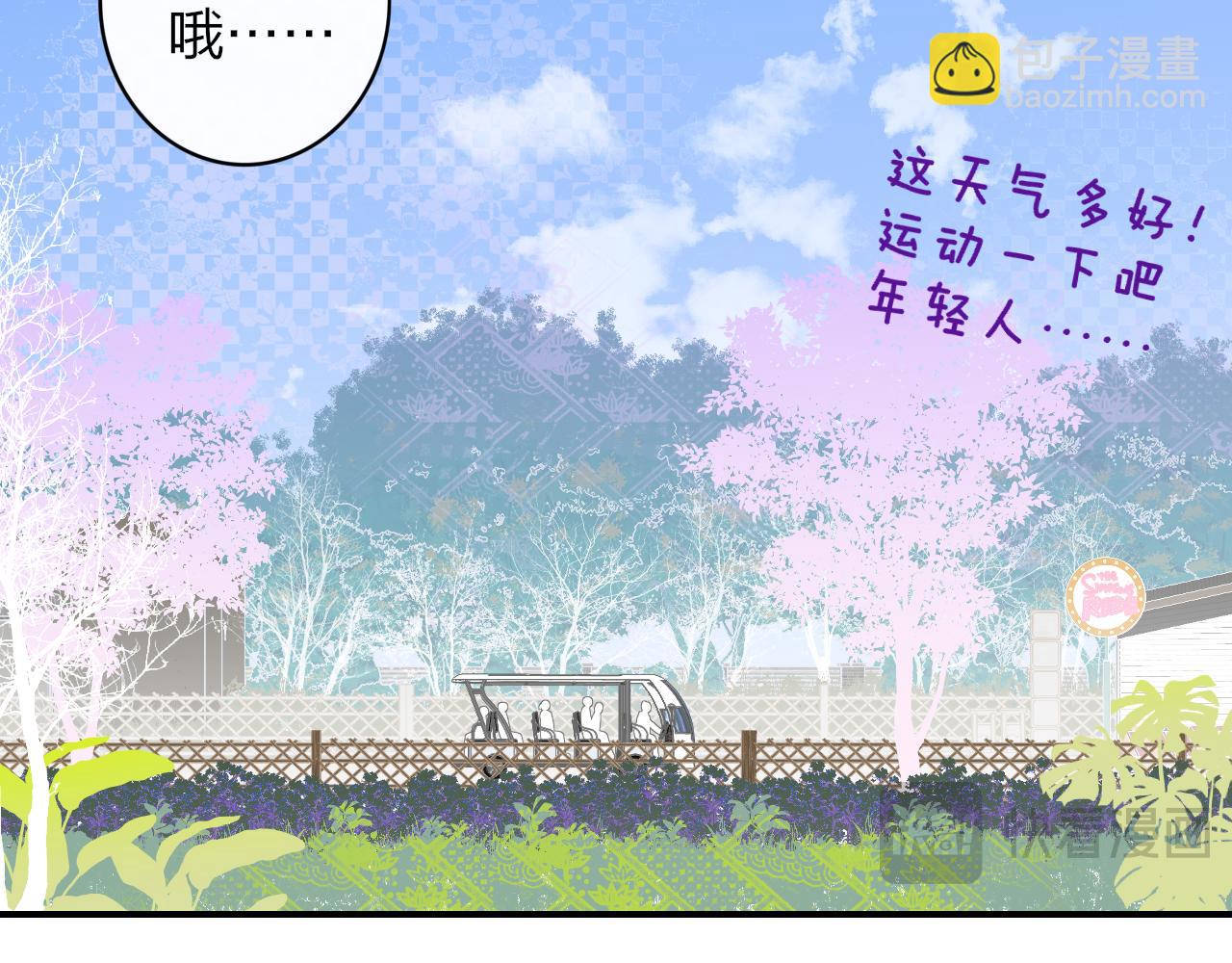 🍻非友人关系 第59话 我的人 第10页