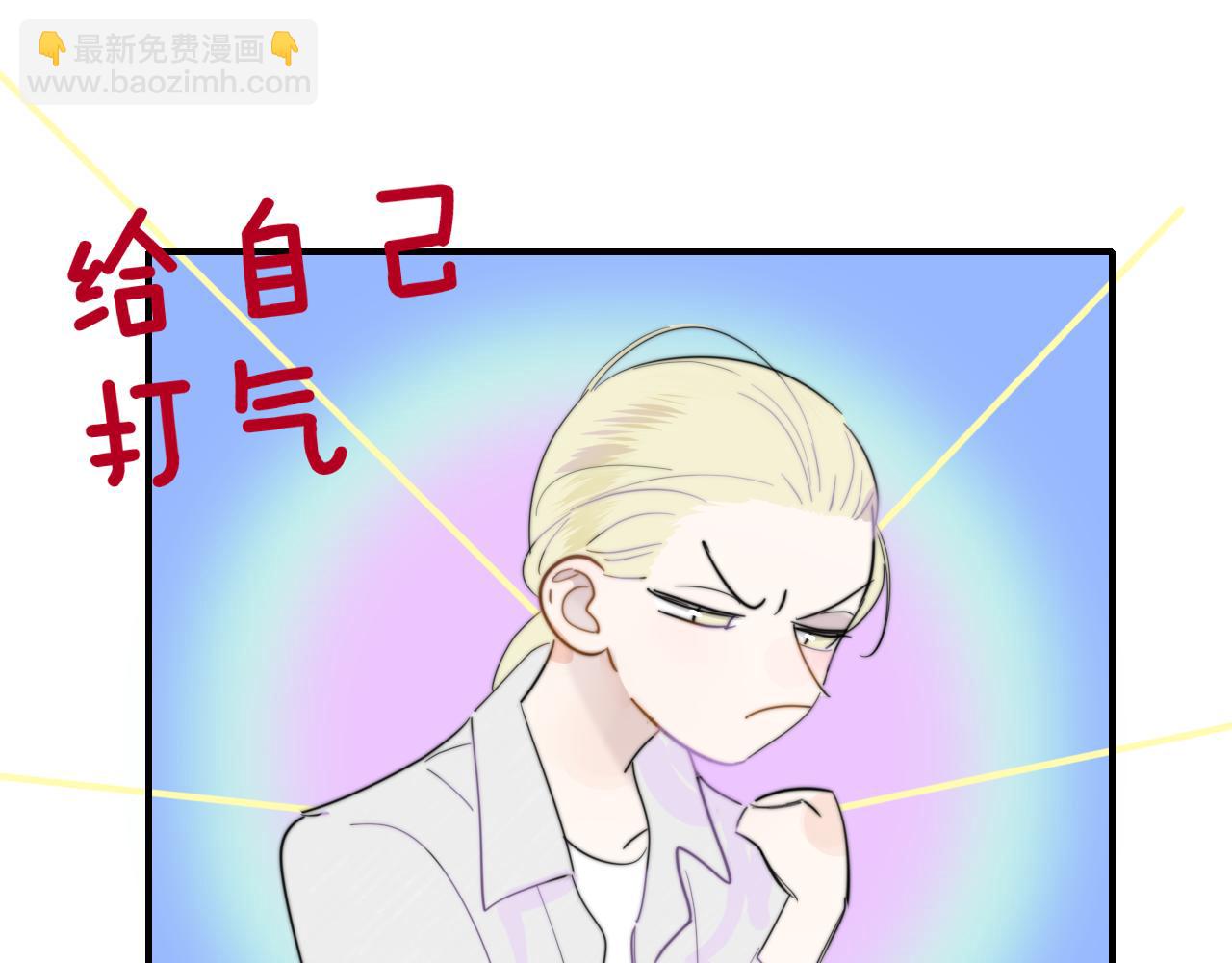 🍻非友人关系 第59话 我的人 第12页