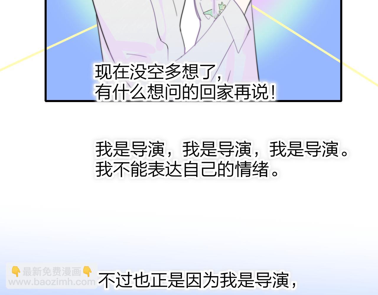 🍻非友人关系 第59话 我的人 第13页