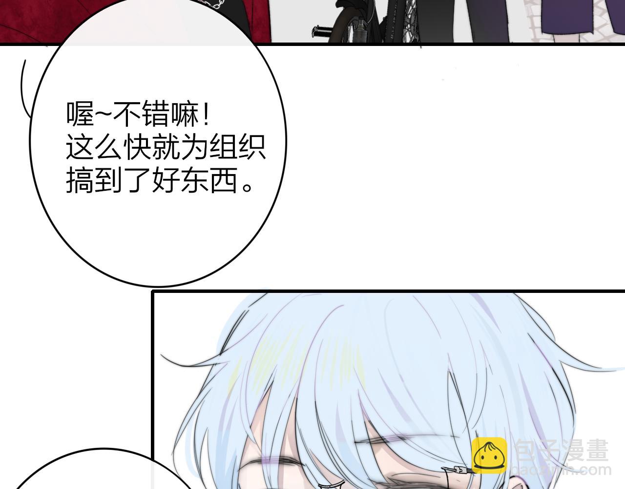 🍻非友人关系 第59话 我的人 第16页