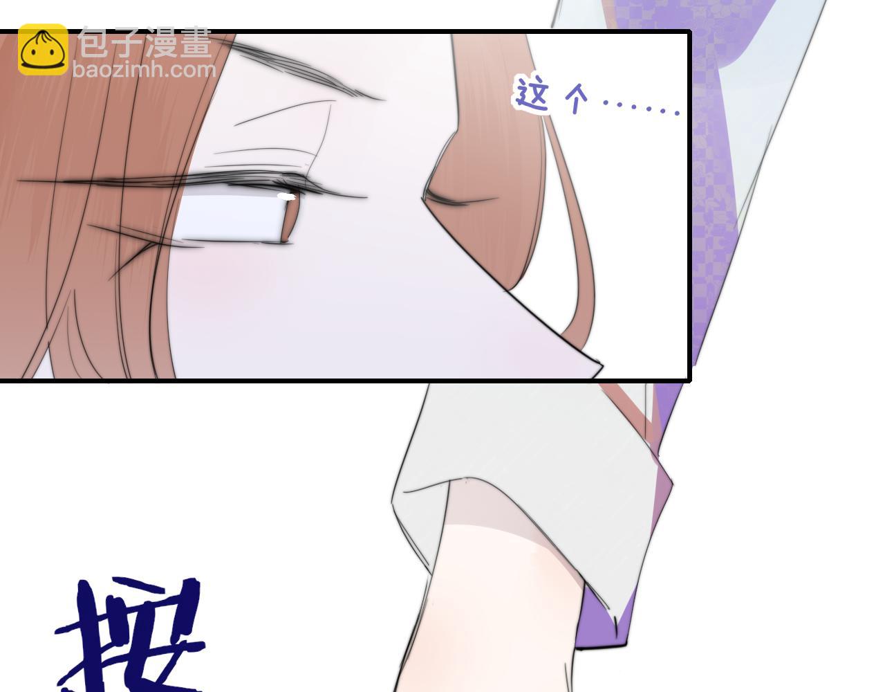 🍻非友人关系 第59话 我的人 第19页