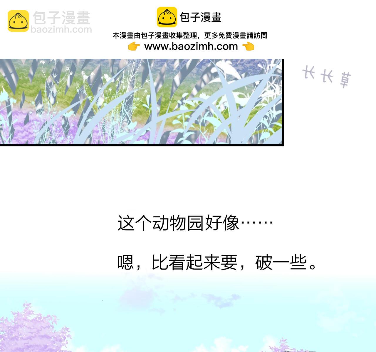 🍻非友人关系 第59话 我的人 第2页