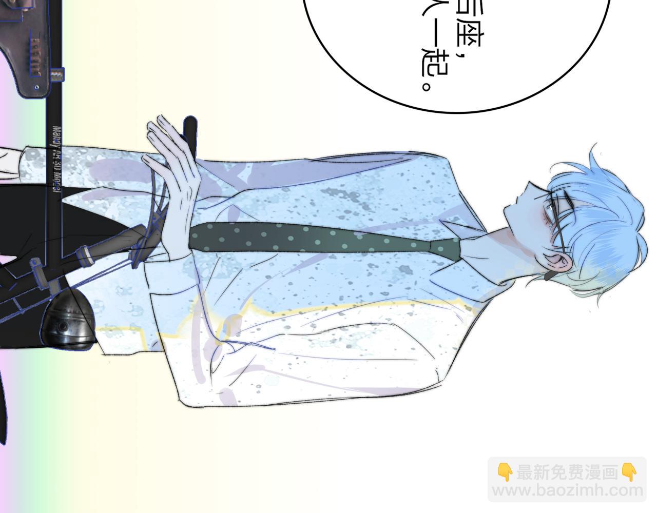 🍻非友人关系 第59话 我的人 第23页