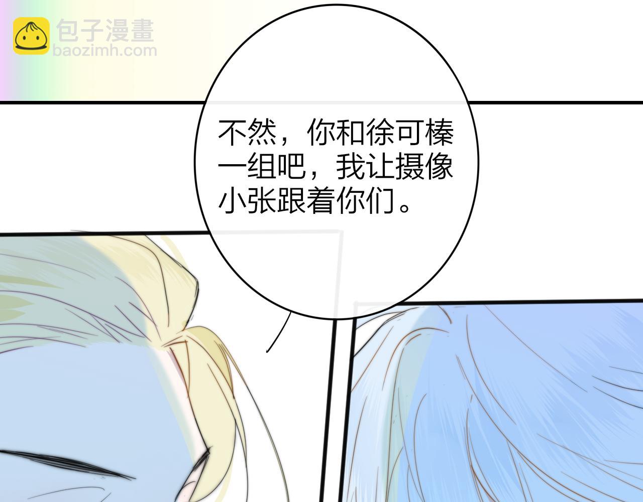 🍻非友人关系 第59话 我的人 第24页